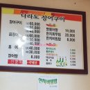 나라도장어구이 네이버블로그
