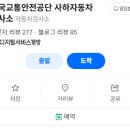 사하자동차검사소 이미지