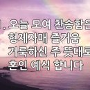 찬송가 605장 오늘 모여 찬송함은 이미지