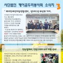 케어곰두리 봉사회 이미지