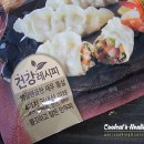 개성만두 이미지