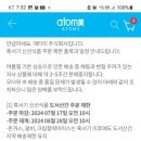 애터미화성병점TOP센터