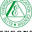 파라곤유학원 이미지