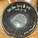 영암흑염소 | 인천 흑염소 심곡동 월출산 흑염소탕 추어탕 완뚝 후기