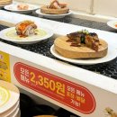 2350 | [광안리 초밥 가성비] “용이초밥” 모든접시 2,350원 ! 회전초밥 재방문 후기
