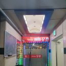 무쏘군포당정점 이미지