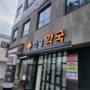 감귤약국 이미지