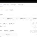 더판다