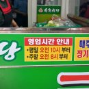 순복식당 | [순천] 순복식당 방문 후기/국밥거리 로컬맛집!/메뉴, 웨이팅 등