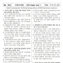 [프라임에듀]28회 공인중개사대비 심화이론과정 부동산공법 Daily test-1(객관식문제) 이미지