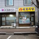 칠보식당 이미지