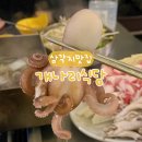 용산-342 | 서울 삼각지 맛집 | 내돈내산 용산 알쭈꾸미 샤브샤브 개나리식당 삼각지점