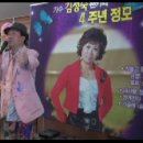 가수 김성숙팬까패 제 4 회 정모날 라이브 가수 {해태남} 님 의 앵콜송 이라요,~````` 이미지