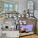 인드림빌 이미지