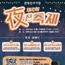 관악신사시장 이미지