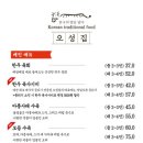 오성집 시청점 이미지