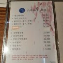 서란횟집