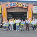 금산인삼농업협동조합 이미지