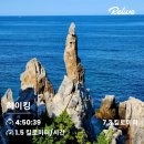 해파랑길32코스(일부구간)