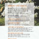 미래촌