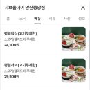 중앙동-18 | [안산 중앙동 맛집] 샤브올데이 가격부터 메뉴 할인까지 솔직후기