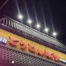 서초대로50길 79 | 서울 교대역 술집 신선한 회 한사바리🫧🐟 <교대역 도톤보리>