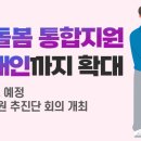 노인 의료·돌봄 통합지원 대상자 장애인까지 확대 이미지