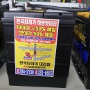 진도밧데리할인매장