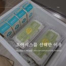 (주)킴스아이디 | 마켓컬리, 쿠팡매니아였던 내가 오아시스로 갈아탄 이유(+오아시스, 킴스오아시스 차이)
