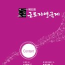 플람므