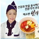 맥소반 보리라면 출시 이미지