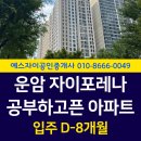 자이예스부동산공인중개사사무소 네이버블로그