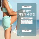 초등 필라테스 이미지