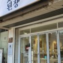 오늘된장마곡점 이미지