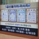 럭키불가마사우나 이미지