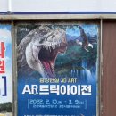 AR트릭아트전 네이버블로그