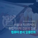 노형큐치과의원 이미지