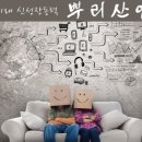 선우산업 네이버블로그