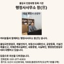 행정사 사무소 창(窓) 이미지
