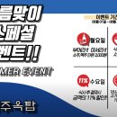 제주옥탑순천조례점