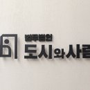 법무법인사람