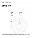 성균관대학교 일반대학원 이미지