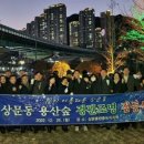상문동 주민센터 이미지