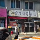 양지-3 | 대구 3대 떡볶이 맛집, 양지떡볶이 솔직 후기