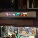 등촌동 가성비 맛집, 강서구청 24시 맛집 왕세숫대야냉면 내돈내산 솔직후기