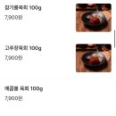 99 | [구로] 구디야장 분위기 느끼고 싶을 때, 99육회본가 본점 후기