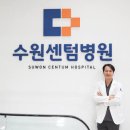수원센텀병원 네이버블로그