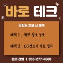 (창원 보일러) 창원시 성산구 대암로 성원그랜드타운3차 아파트 보일러 교체 후기!!