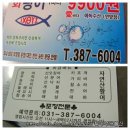 광어9900 이미지
