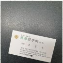 연호로 | 성남사주 운명을 바꾸는 연호철학원, 진심 어린 상담 후기